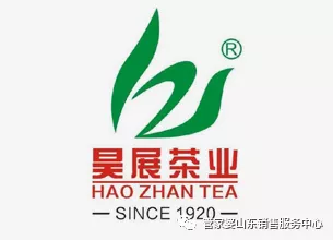 昊展茶业有限公司
